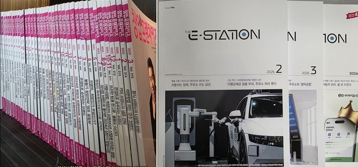 노영규 전문가 월간 칼럼 연재 - 창업&프랜차이즈, THE e-STATION